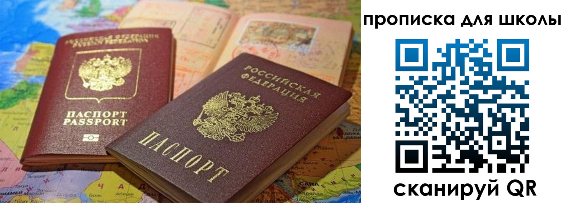 временная регистрация купить в Тюмени