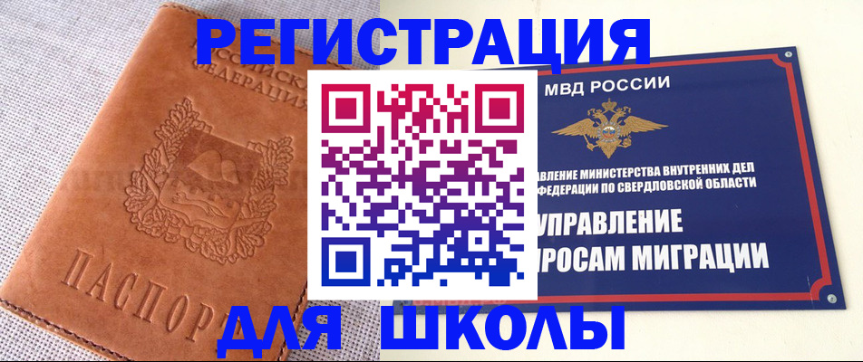 прописка в Тюмени