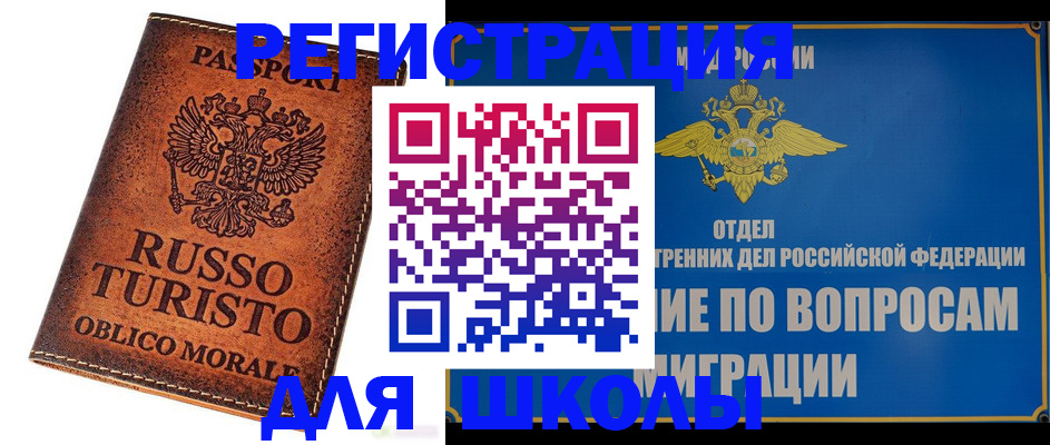 временная регистрация 2025 в Тюмени