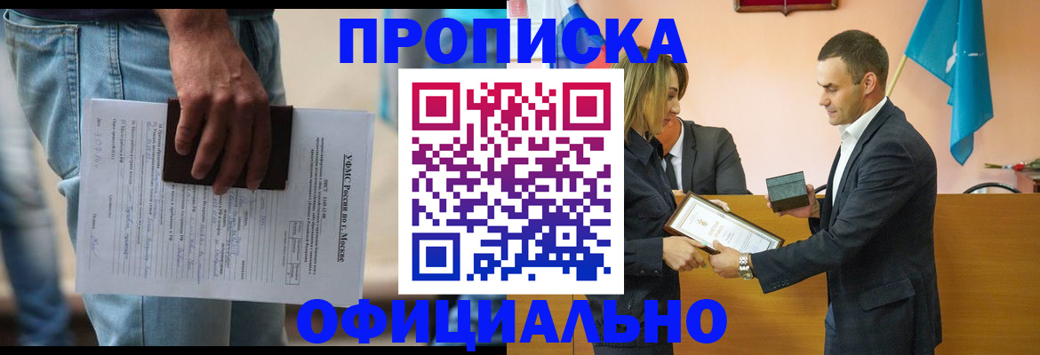 временная регистрация гарантия в Тюмени