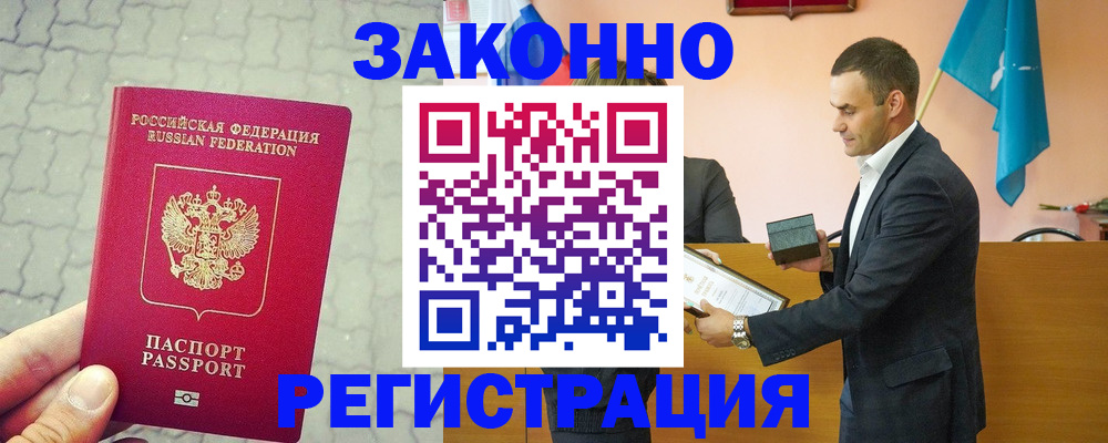 временная регистрация в квартире в Тюмени