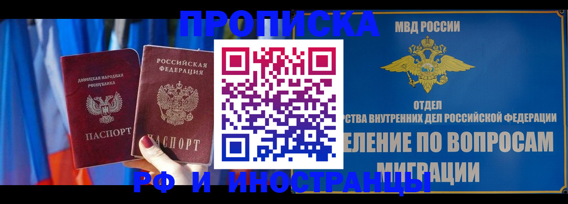 временная прописка в Тюмени