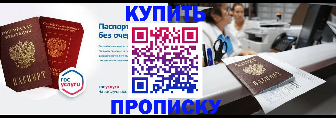 временная регистрация адрес в Тюмени