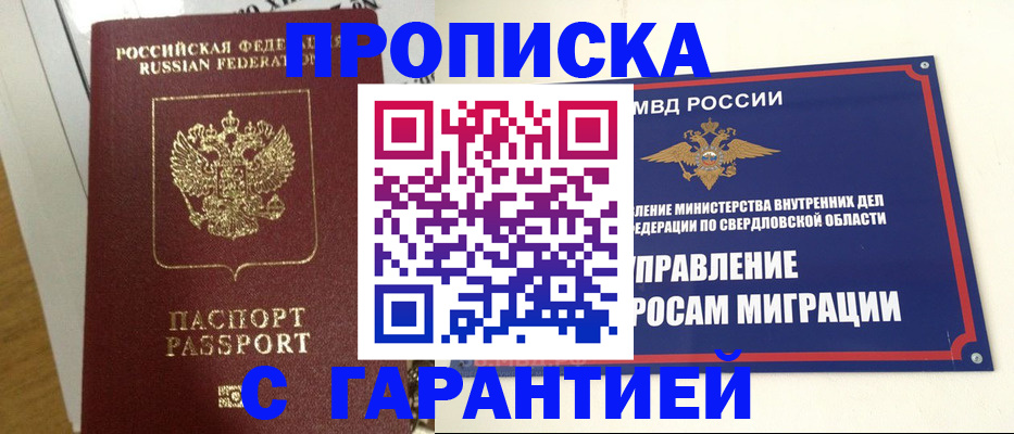 найти адрес прописки в Тюмени