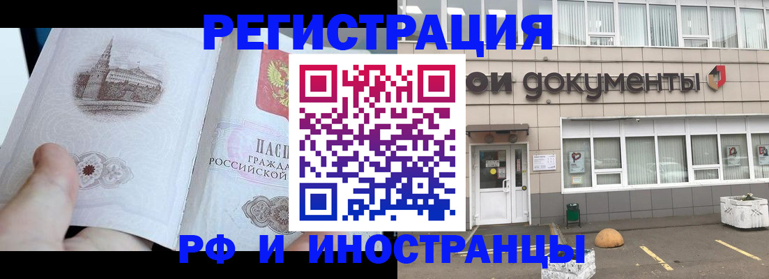 временная регистрация поиск в Тюмени