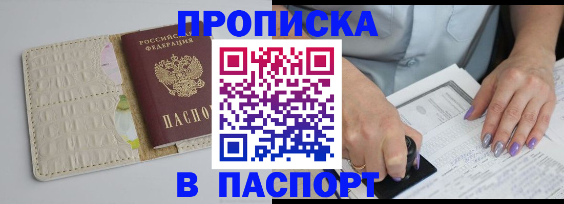 временная регистрация законно в Тюмени