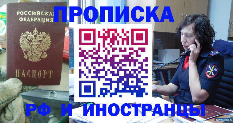 прописка в квартире в Тюмени