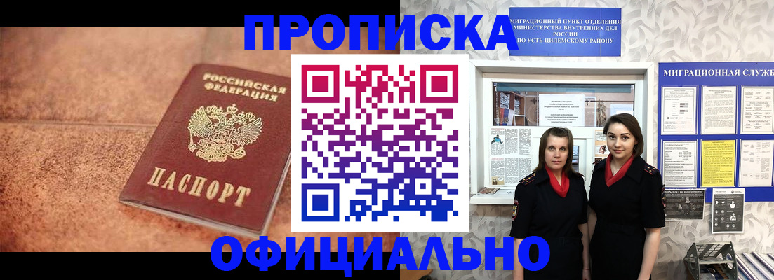 временная регистрация 2025 в Тюмени