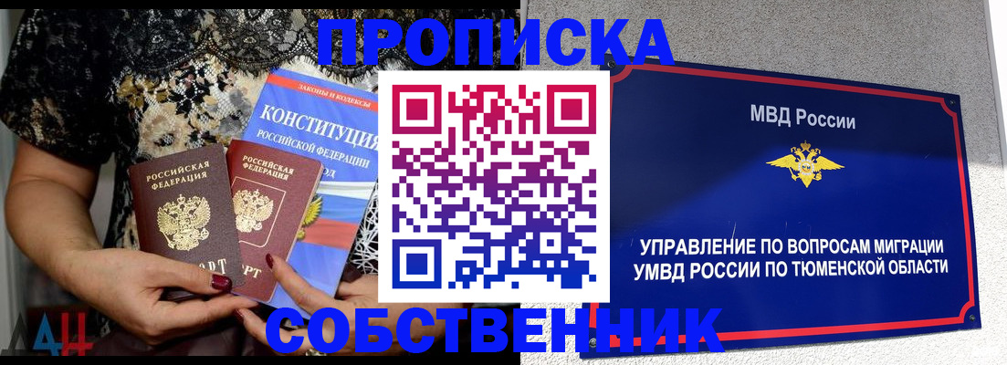 форма 3 в Тюмени